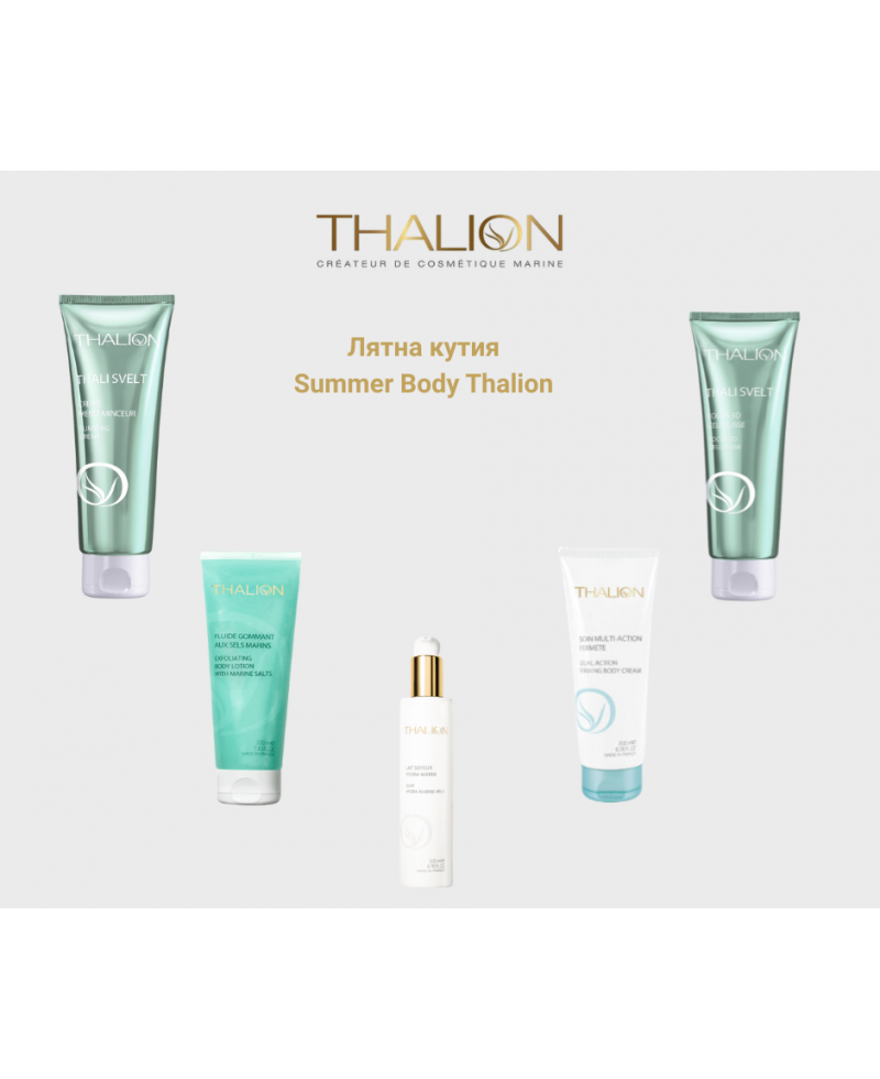 Антицелулитно и отслабващо трио Thalion