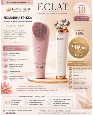 ECLAT Anti-Age & Beauty Комплект – RF Лифтинг,...